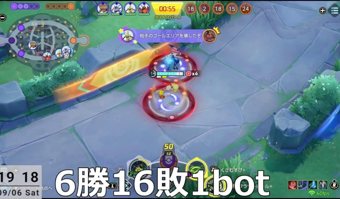 【ポケモンユナイト】キュワワーでマスターいきたいんじゃ！