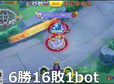 【ポケモンユナイト】キュワワーでマスターいきたいんじゃ！