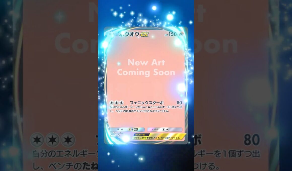初めての空と海の導きホウオウパック10連 #ポケモン #pokemontcg