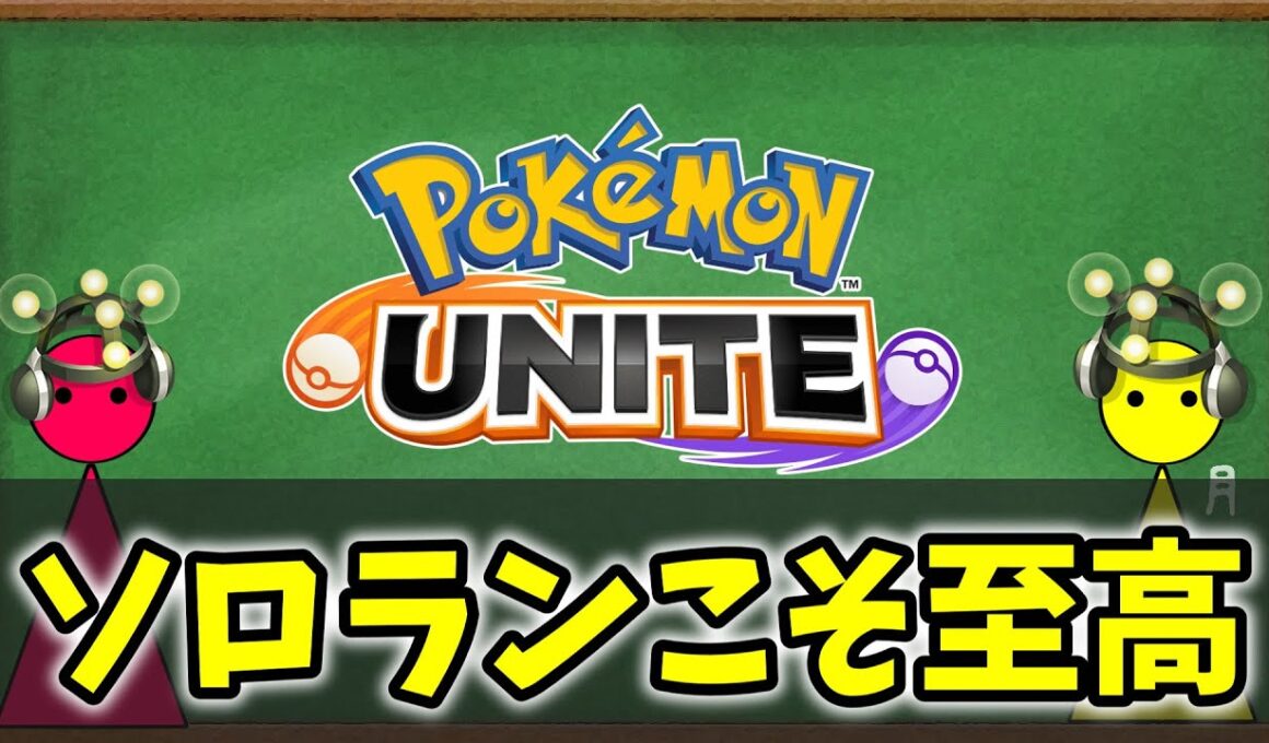 さようならレックウザ　1600~【ポケモンユナイト】