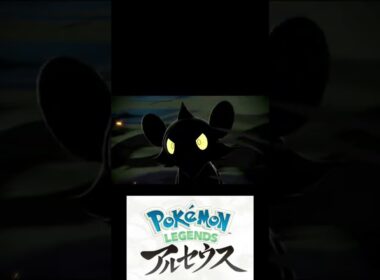 遂にコリンクが進化する！！ポケモンレジェンズアルセウス