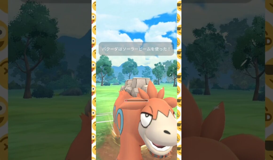 #決まれば大ダメージ与えれるバクーダのソーラービーム！#ポケモンgo #ポケモン #pokemongo