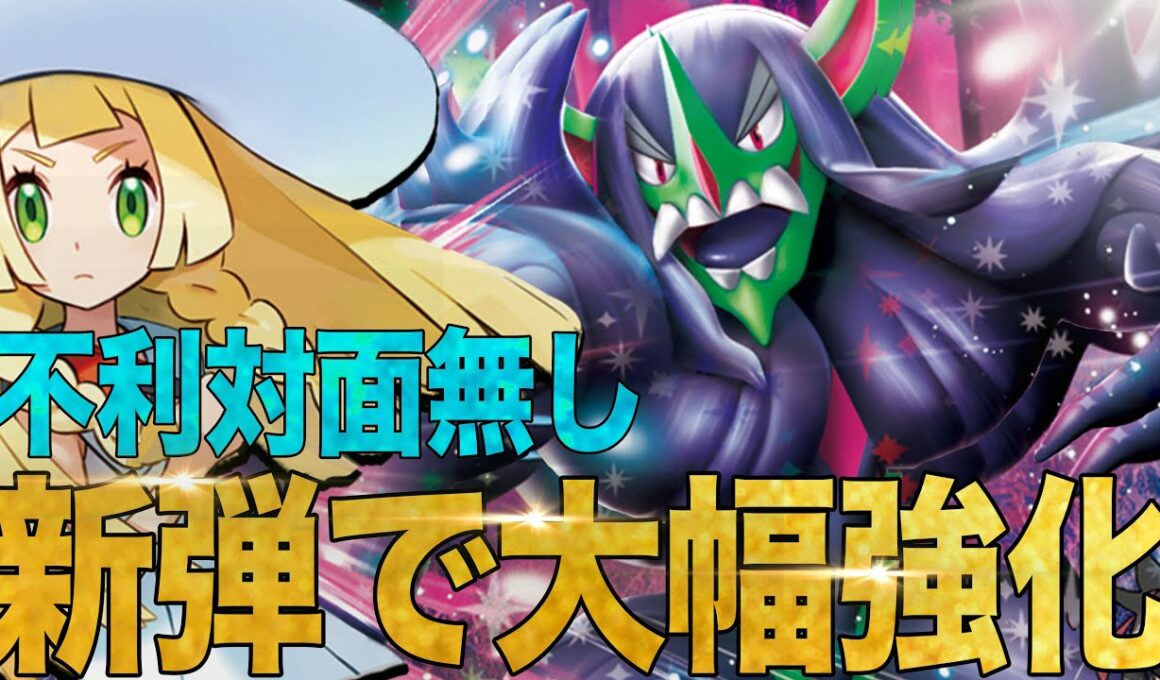 【玄人大好き】リーリエで強化されたオーロンゲが最強だった！【ポケカ対戦】【Grimmsnarl EX】