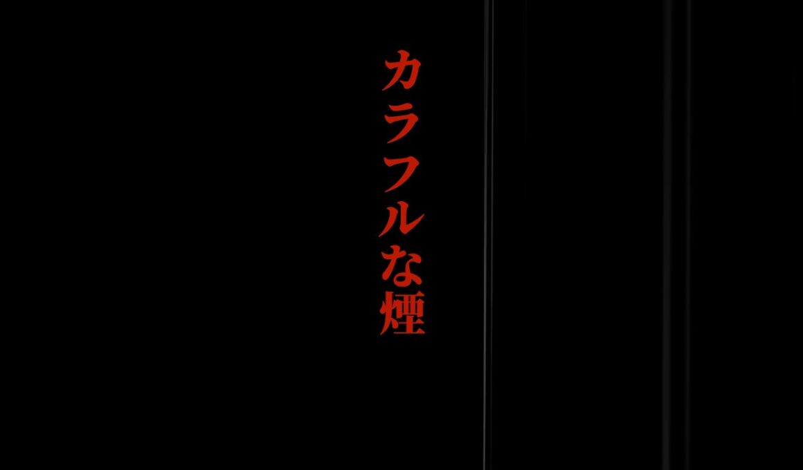 【ポケモン図鑑】カラフルな煙 #ポケモン #ゲーム #アニメ #クイズ