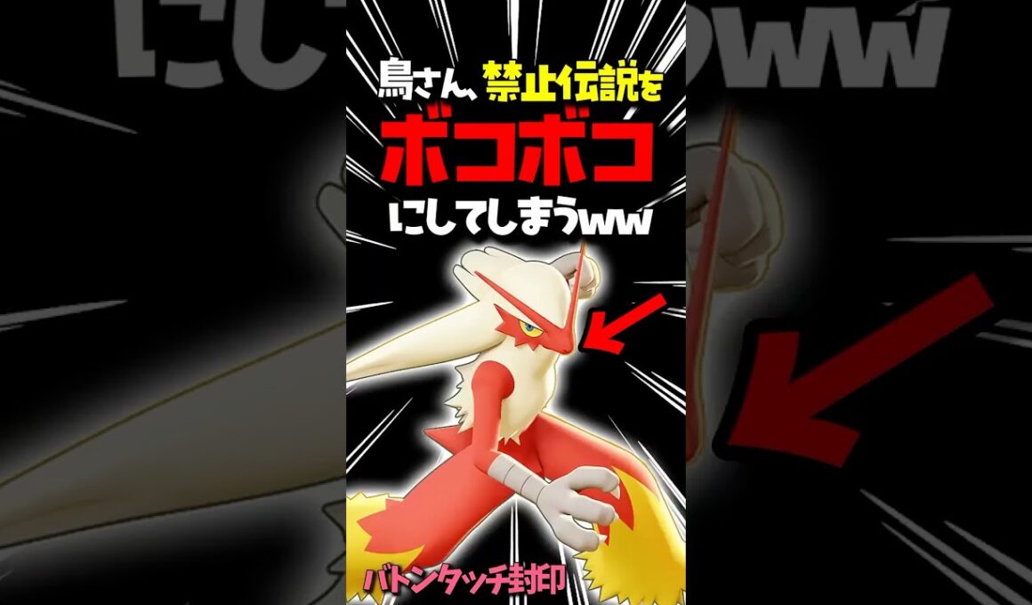 バシャーモが強すぎる。。。　 #ポケモン #ポケモンsv　#バシャーモ