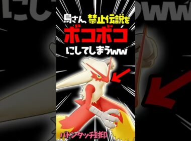 バシャーモが強すぎる。。。　 #ポケモン #ポケモンsv　#バシャーモ