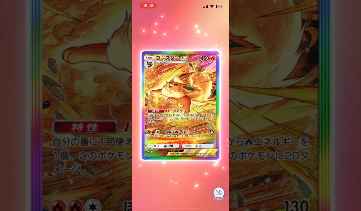 【ポケポケ】もふもふあちち【唯一王】 #ポケポケ開封チャレンジ #イーブイガーデン #ブースター