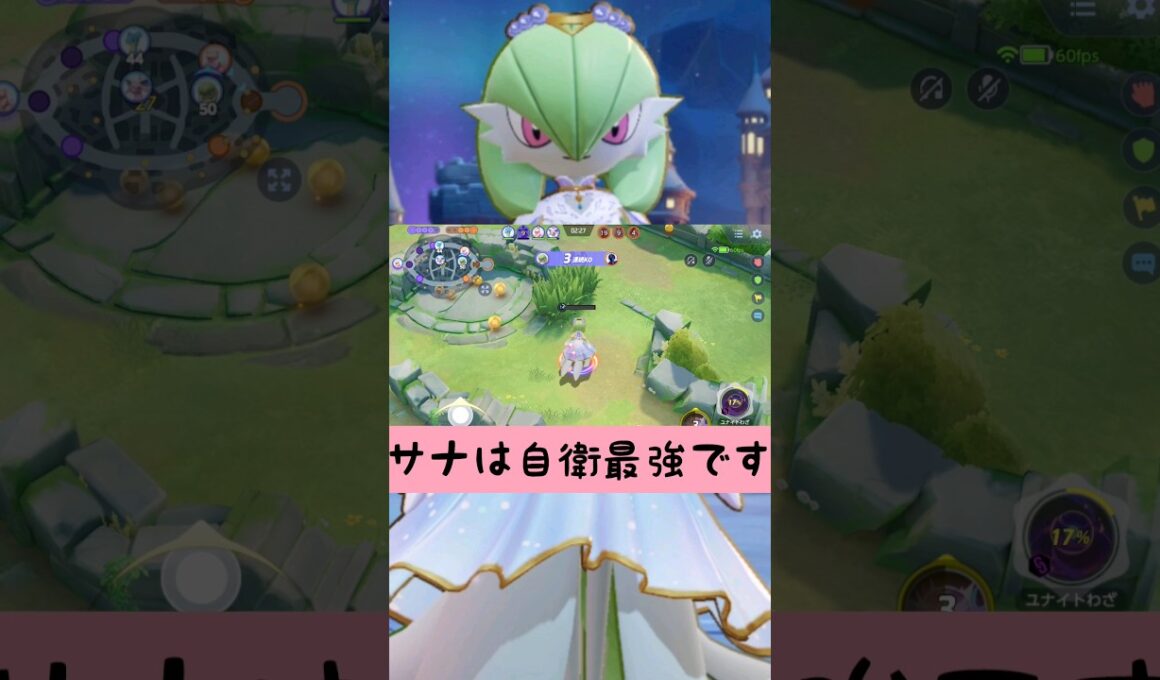 「ポケモンユナイト」サーナイトは紙耐久だけど神耐久 #ポケモンユナイト #かぐyt #かぐユナイト