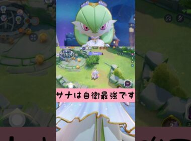 「ポケモンユナイト」サーナイトは紙耐久だけど神耐久 #ポケモンユナイト #かぐyt #かぐユナイト
