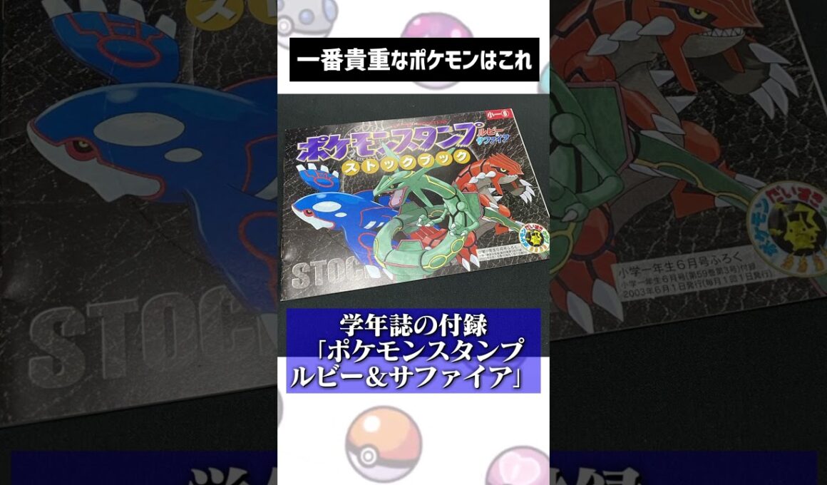 一番レアなポケモンはこいつです #ポケモン　#色違い 　#pokemon