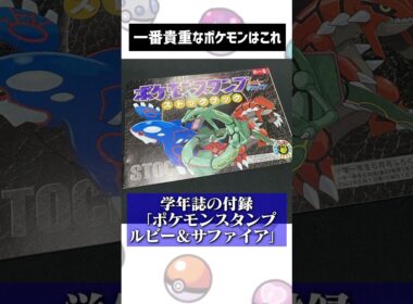 一番レアなポケモンはこいつです #ポケモン　#色違い 　#pokemon