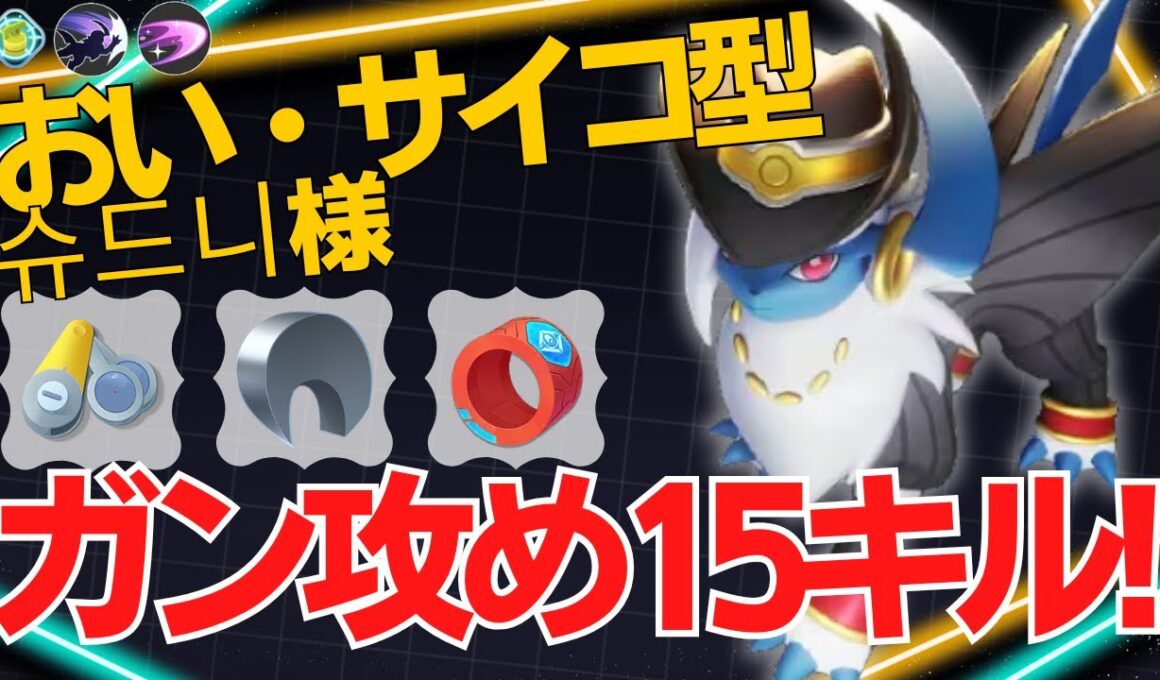 【デュオ】ガンガン切り裂き15キル！슈드니様アブソル立ち回り【ポケモンユナイト ランカープレイ動画 NO2273】