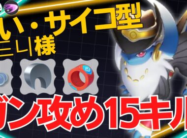 【デュオ】ガンガン切り裂き15キル！슈드니様アブソル立ち回り【ポケモンユナイト ランカープレイ動画 NO2273】
