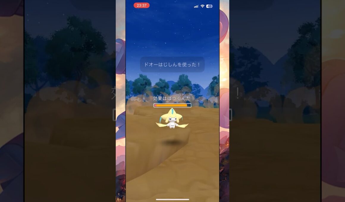 鋼鋼パvs地面2枚にて偉すぎるジラーチ【ポケモンGO】 #shorts