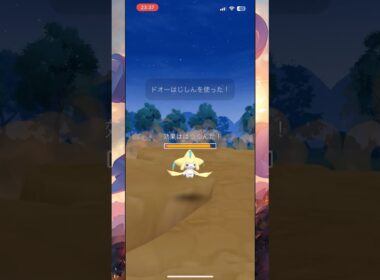 鋼鋼パvs地面2枚にて偉すぎるジラーチ【ポケモンGO】 #shorts
