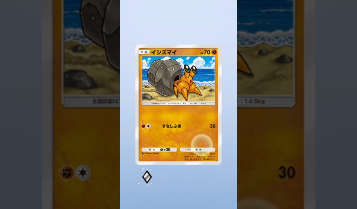 【イシズマイ！たたずまい！】『未知なる水域』！【ポケポケ】 #ルーカイト#rookaito