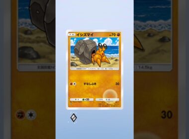 【イシズマイ！たたずまい！】『未知なる水域』！【ポケポケ】 #ルーカイト#rookaito