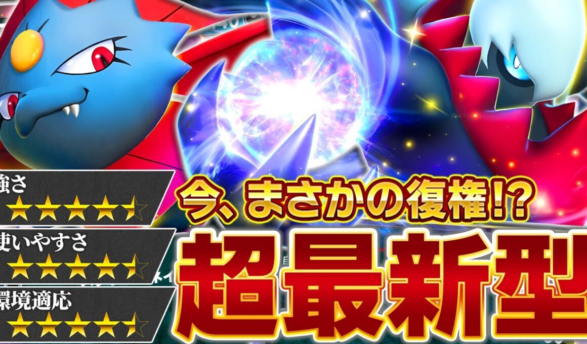 誰が予想できた…？”新”マニュダークが海外大会で大暴れしたようです【ポケポケ/マニューラex/ダークライex】