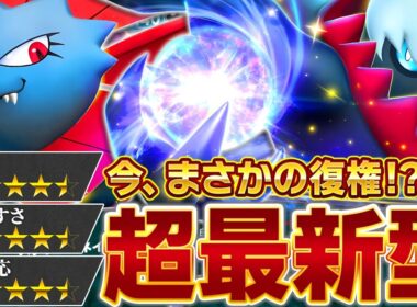 誰が予想できた…？”新”マニュダークが海外大会で大暴れしたようです【ポケポケ/マニューラex/ダークライex】