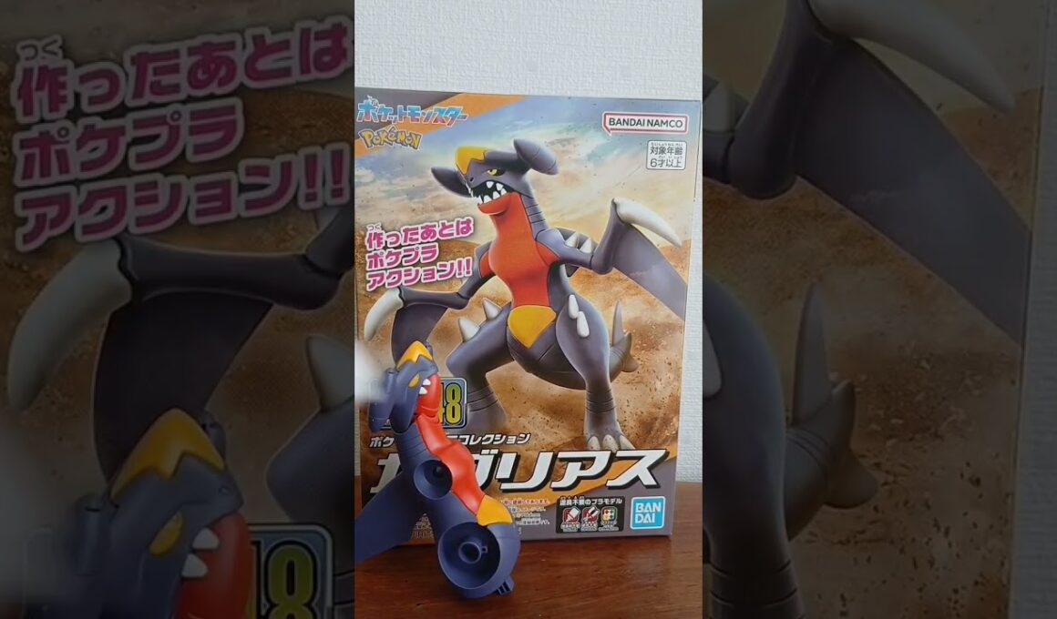 ガブリアスオトハメ作ってみた2 #プラモデル #ポケモン