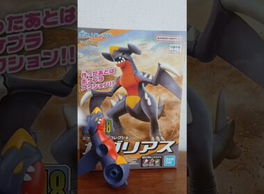 ガブリアスオトハメ作ってみた2 #プラモデル #ポケモン