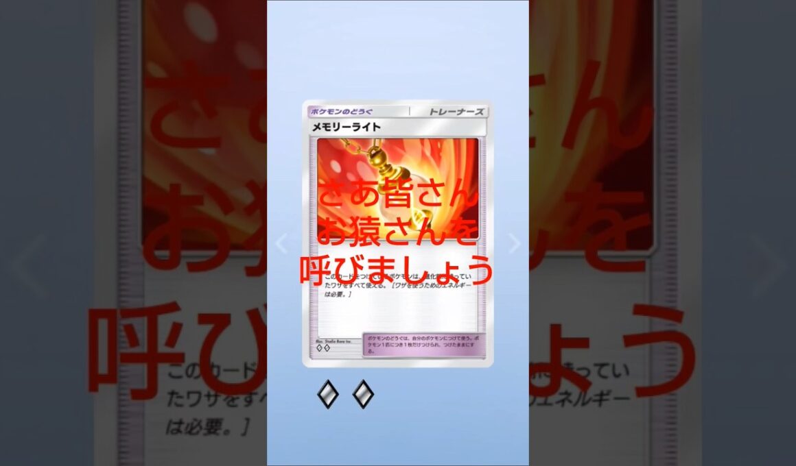 ゴウカザルが良かったのに…#ショート #ポケポケ #ポケポケ開封 #ポケポケ新パック