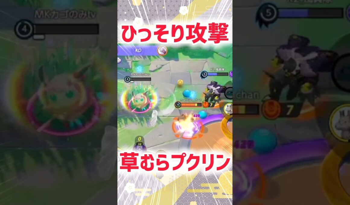 【ポケモンユナイト】少しでもウーラオスの力になりたいプクリン!!