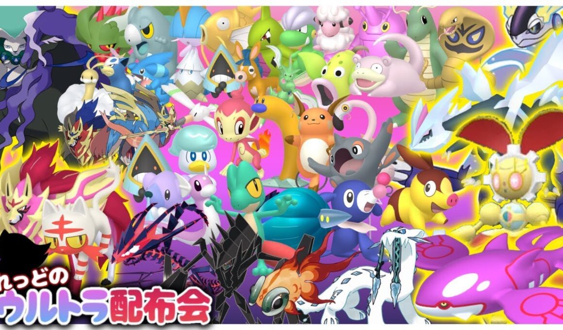 マギアナ500年前のすがた、A0黒馬バドレックス、色ザマゼンタ、色カイオーガ5匹などなど色違い１０００匹以上、伝説級史上最大の配布会Day2！概要欄必読【ポケモンSV #れっどのウルトラ配布会】