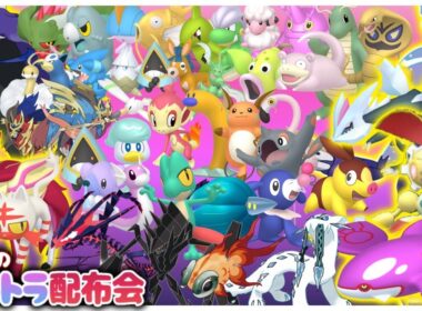 マギアナ500年前のすがた、A0黒馬バドレックス、色ザマゼンタ、色カイオーガ5匹などなど色違い１０００匹以上、伝説級史上最大の配布会Day2！概要欄必読【ポケモンSV #れっどのウルトラ配布会】