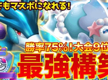 【ポケポケ】勝率75％！？新環境"スイクンex ×アシレーヌ"の最強デッキを紹介します。【ポケカアプリ/最強デッキ/パルキアex】