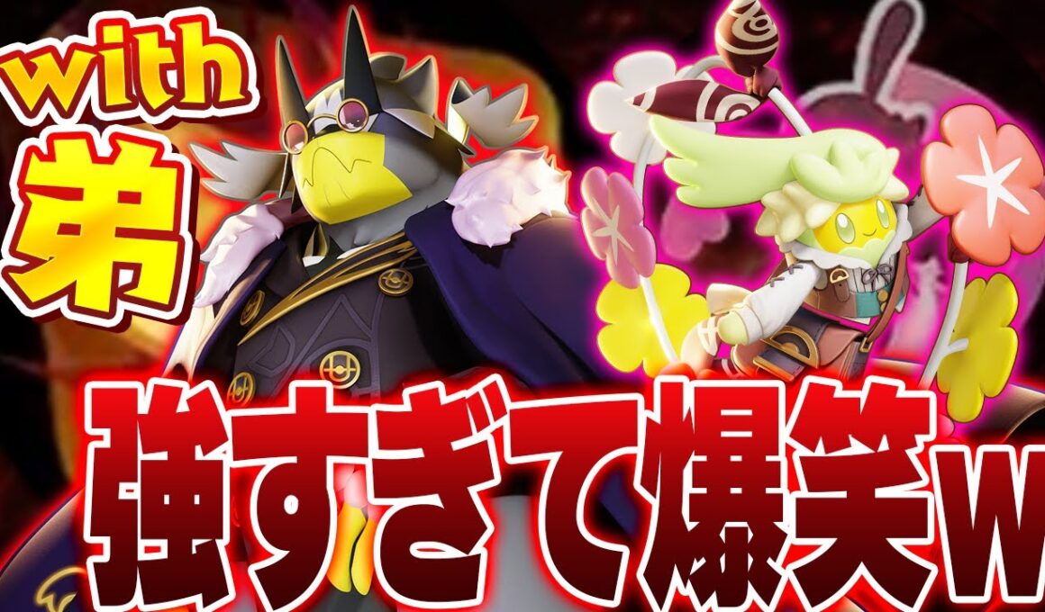 【予想外のコンボ】弟と「ウーラオス×キュワワー」してたら最強コンボ発見してしまったｗ【ポケモンユナイト実況解説】