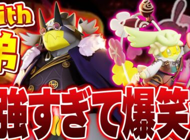 【予想外のコンボ】弟と「ウーラオス×キュワワー」してたら最強コンボ発見してしまったｗ【ポケモンユナイト実況解説】