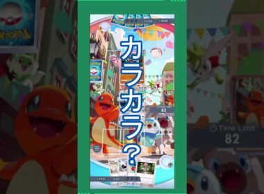 （ランクマ）簡易無量空処【ポケポケ】#ポケポケ #ランクマ #対戦動画 #キテルグマ #shorts