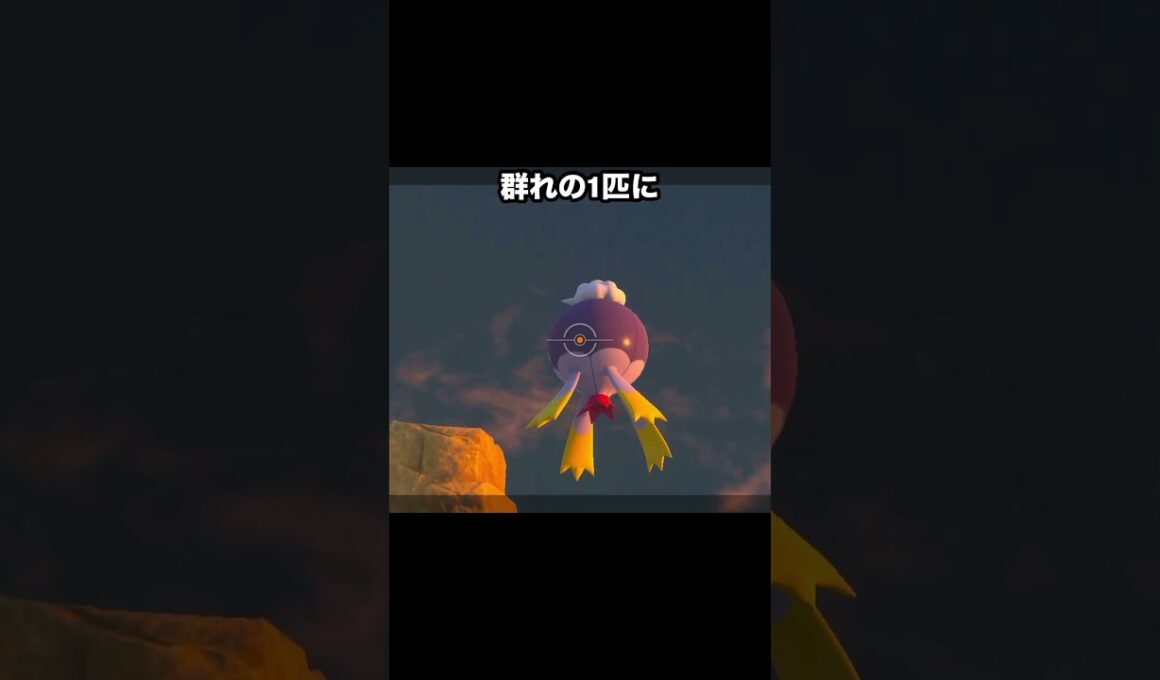 膨らんで巨大化するフワライド #ポケモン #newポケモンスナップ