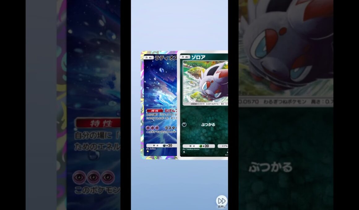 ポケポケ　ラティオス　#ポケモン　#pokemon