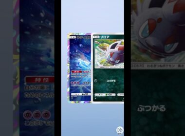 ポケポケ　ラティオス　#ポケモン　#pokemon