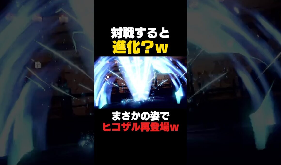 【ポケモンSV】ヒコザルの3日後の姿に騒然ww【通信対戦】 #ポケモンSV #ヒコザル #モウカザル #shorts #ポケモン通信対戦