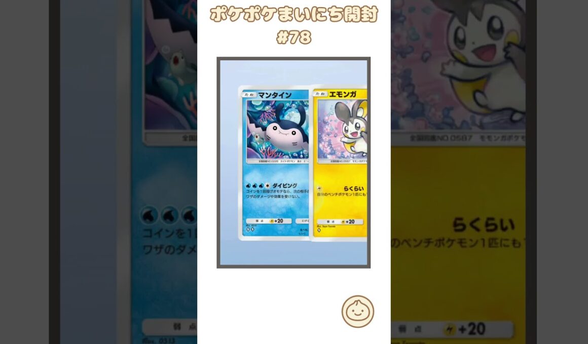 ポケポケまいにち開封 #78｜エーフィex2枚目出た！  #ポケポケ #ポケカ