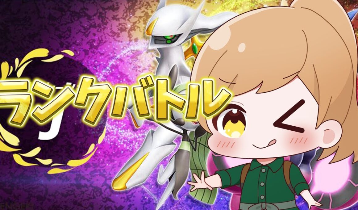 【レギュJ】マギアナ構築をお借りしてランクバトル・・・！※使用構築は概要欄へ【ポケモンSV/ダブルバトル】