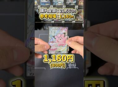【ポケカ】リーリエのピッピが表紙のブロックオリパ開封が楽しすぎる！