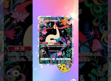 【ポケポケ開封】未知なる水域ミロカロス★GET#Pokémon Trading Card Game Pocket#ポケカ#ポケポケ#pokemon#未知なる水域#ミロカロス
