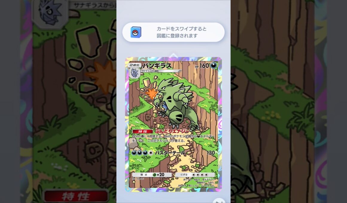 【ポケポケ】600族で一番好きなバンギラス！ #ポケポケ開封チャレンジ #ポケポケ#ポケモン #バンギラス