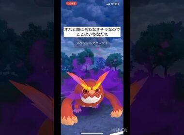 Sヒヒダルマがバケモンすぎる #ポケモンgo