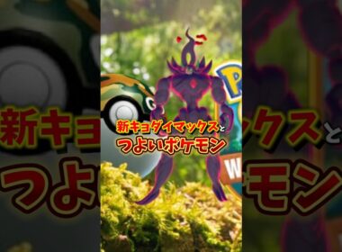 【速報】激アツ！GOサファリボール、つよいポケモン復刻！オーロンゲ登場！ワイルドエリア長崎、ワイルドエリアグローバルが開催決定！【ポケモンGO】#ポケモンGO #ワイルドエリア　#ワイルドエリア長崎
