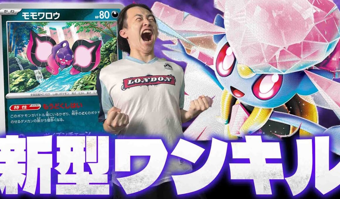 【ポケカ/対戦】先攻ワンキル型のメガディアンシーデッキでまほうじん即帰宅(vsドラパルトex/最強のプリンセス)