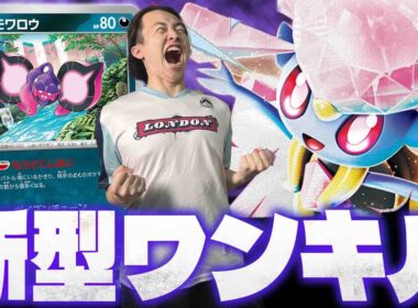 【ポケカ/対戦】先攻ワンキル型のメガディアンシーデッキでまほうじん即帰宅(vsドラパルトex/最強のプリンセス)