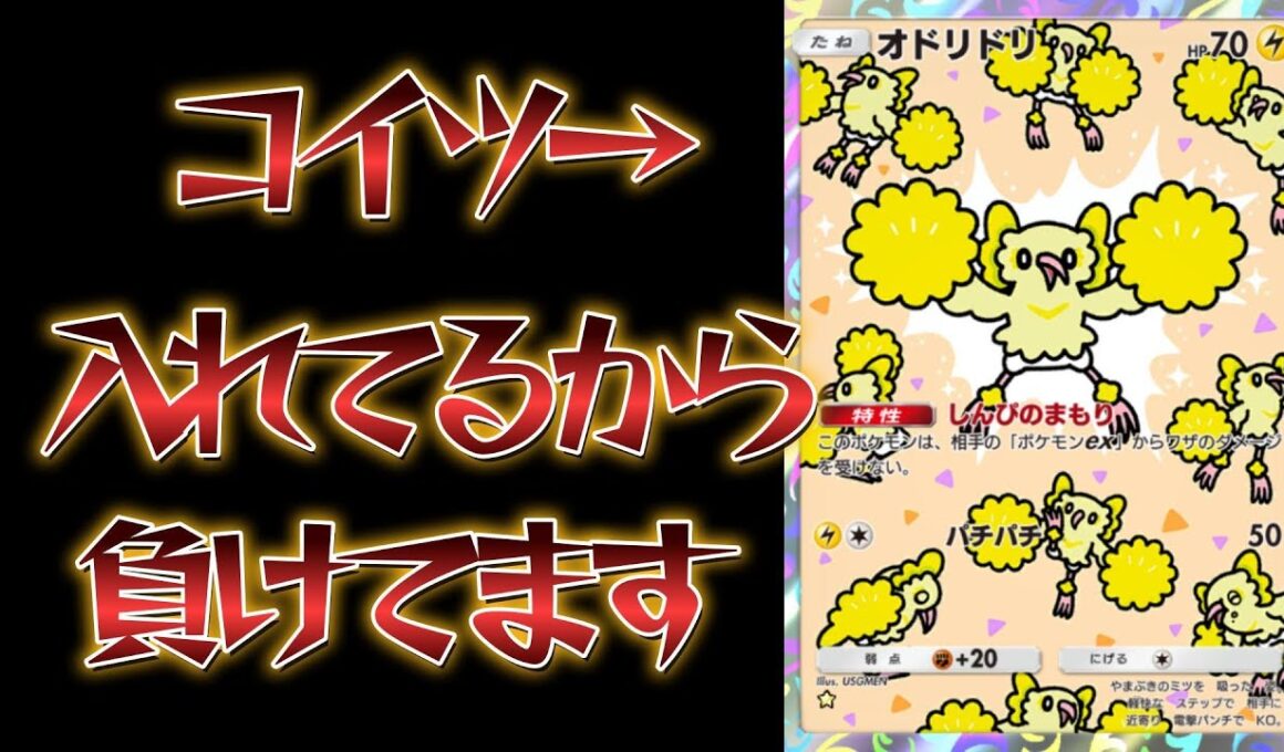 【ポケポケ】環境TOPのスイクンに"一番勝てる"環境メタのライコウデッキ紹介！【PokémonTradingCardGamePocket】#ポケポケ