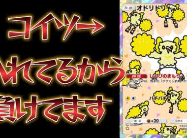 【ポケポケ】環境TOPのスイクンに"一番勝てる"環境メタのライコウデッキ紹介！【PokémonTradingCardGamePocket】#ポケポケ