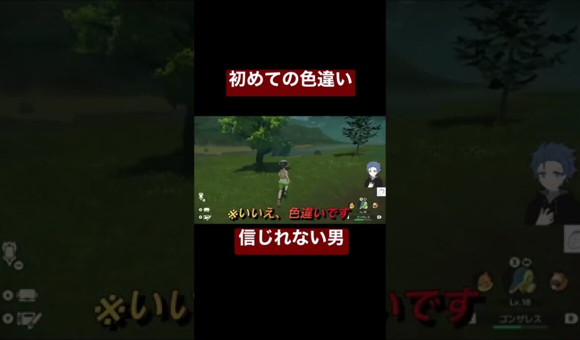 【ポケモン】色違いコロトック、黄色が通常と思ってしまう。