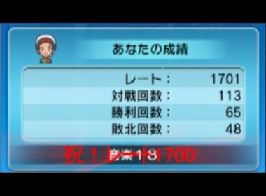 ポケモンORASガマゲロゲと一緒にレート1700を目指すパート21「終」